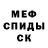 Метадон кристалл Space BOSS
