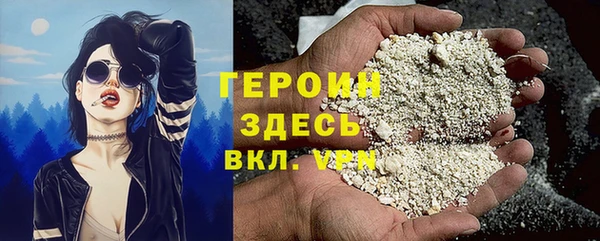 героин Магас